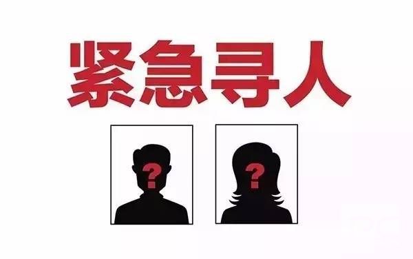 克什克腾旗找人寻亲查址